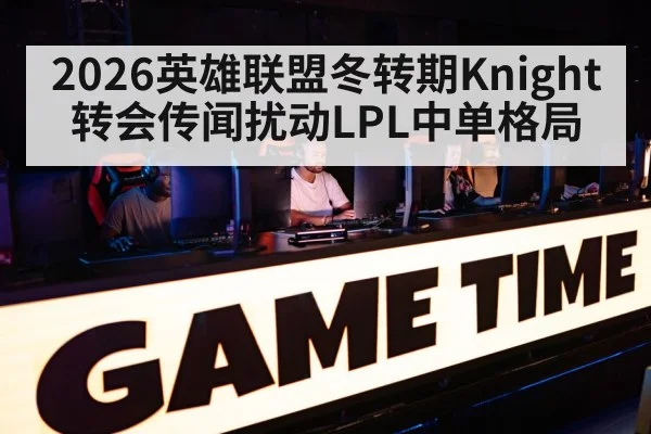 esports gaming tournament arena